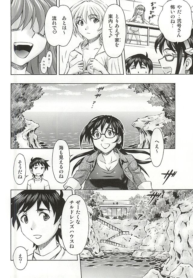 3-nin Musume no Rakuen page 7 full