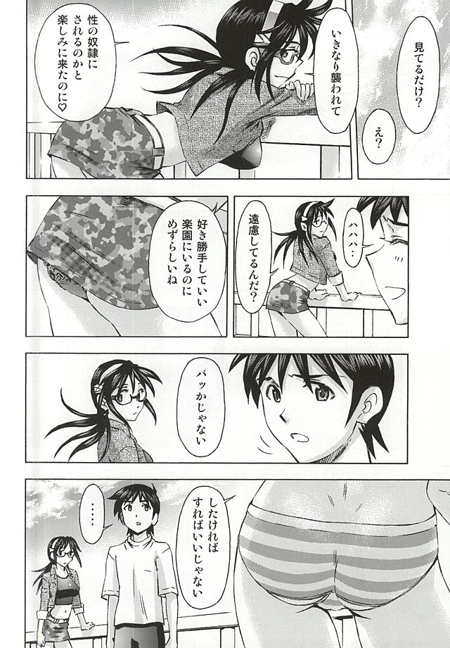 3-nin Musume no Rakuen page 9 full