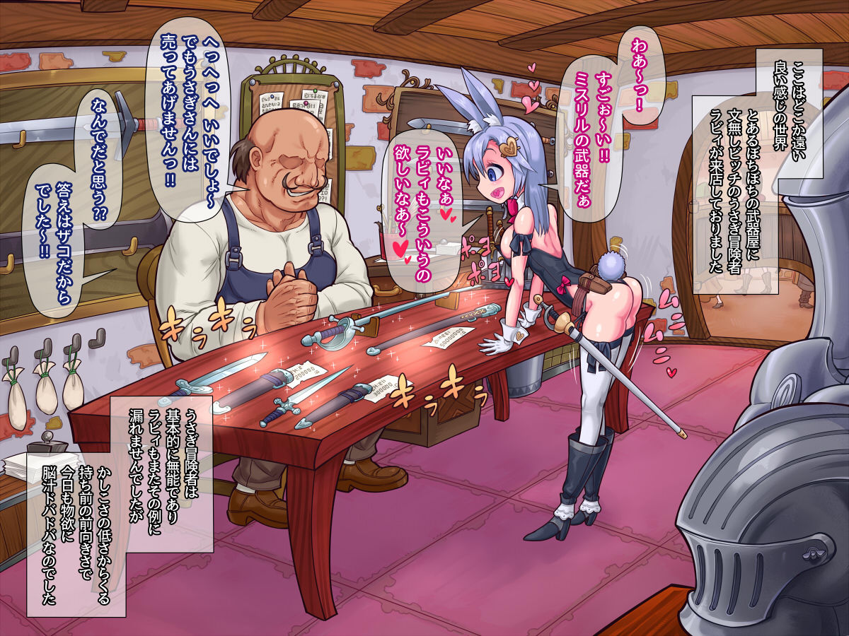 Butsuyoku Usagi to Ojisan no Mithril Sword page 2 full