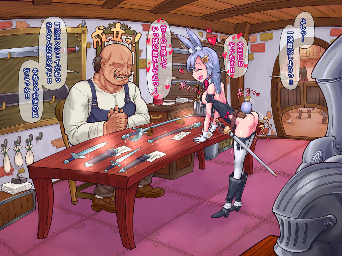 Butsuyoku Usagi to Ojisan no Mithril Sword page 5 full