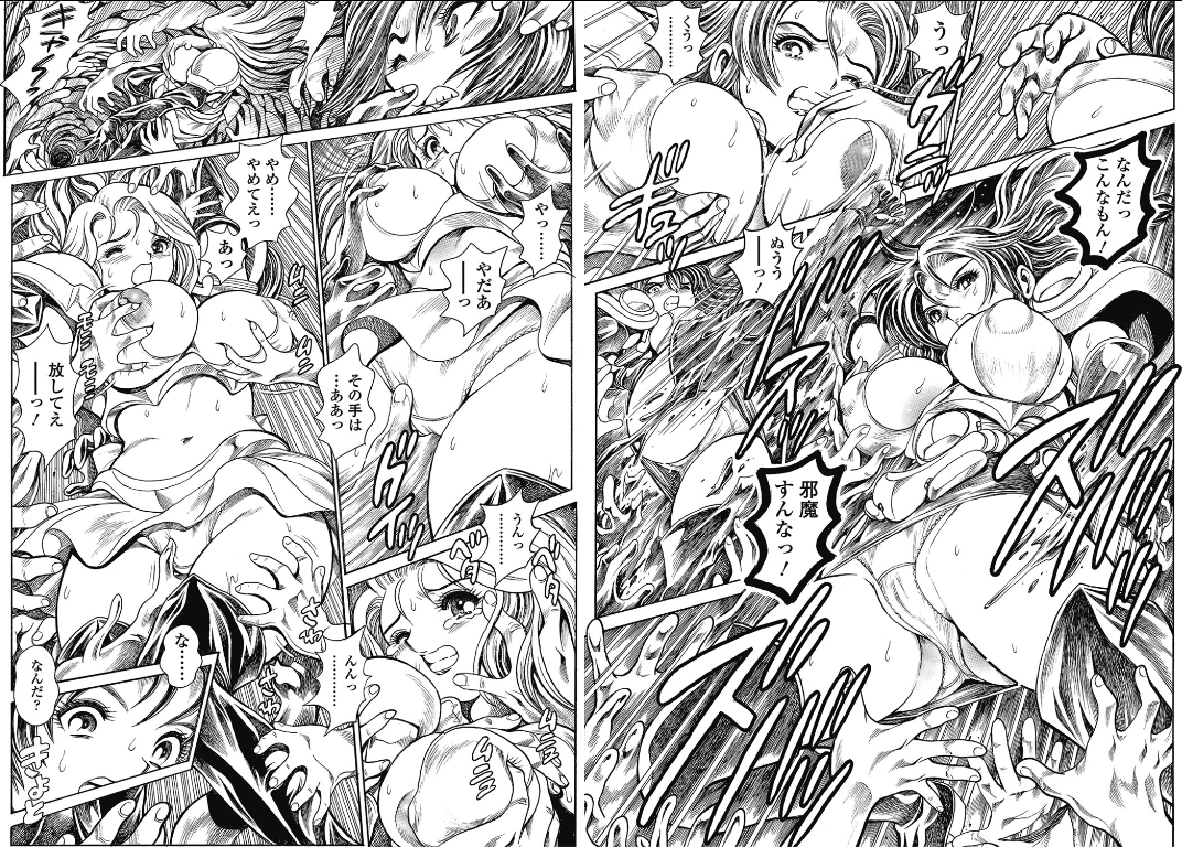 Nami SOS! Inma Hunters 57  Comic Sigma vol 48 complete page 3 full