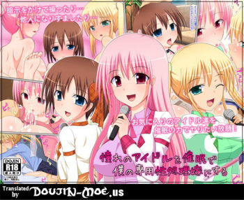 Akogare no Idol o Saimin de Boku no Senyou Seishori Yome ni Suru | I Want to Hypnotize the Idol Group to be my Exclusive Sex Dolls cover
