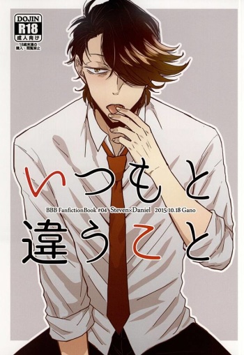 Itsumo to Chigau Koto cover