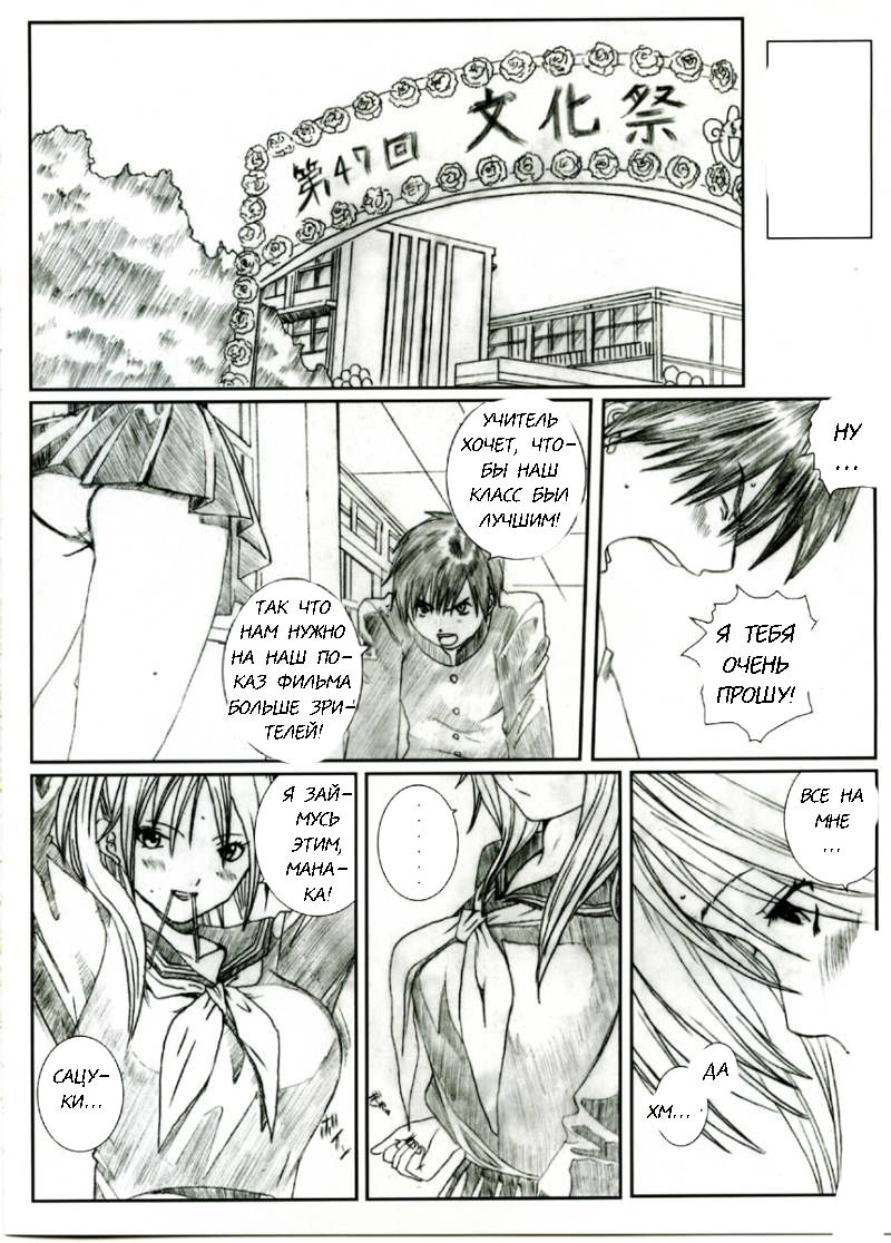 Kuusou Zikken Ichigo Vol. 1 page 3 full