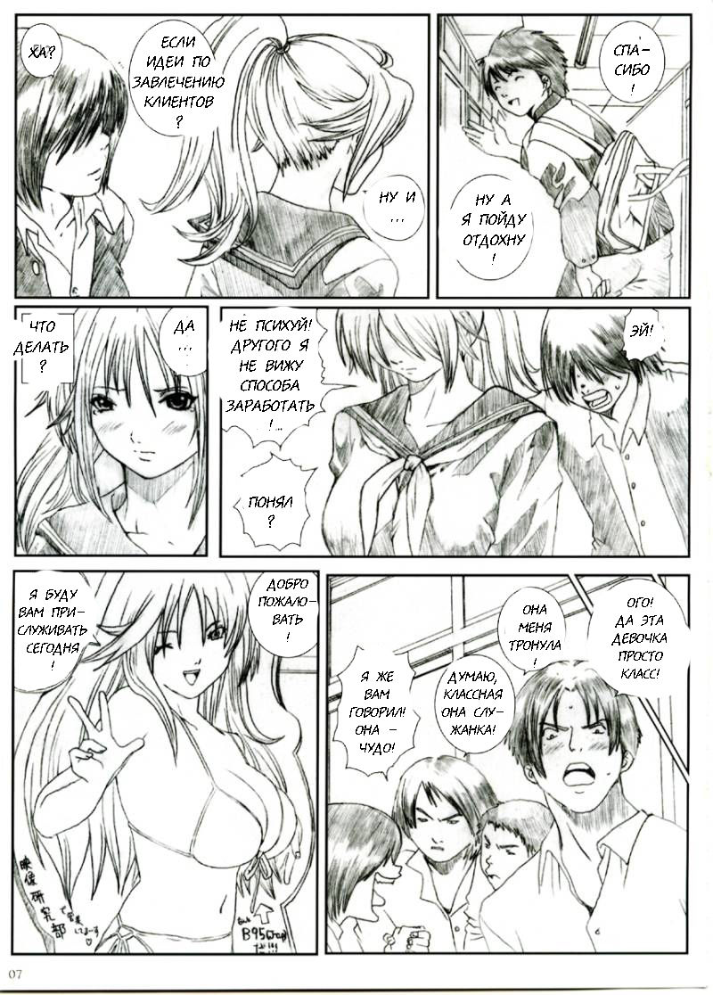 Kuusou Zikken Ichigo Vol. 1 page 4 full