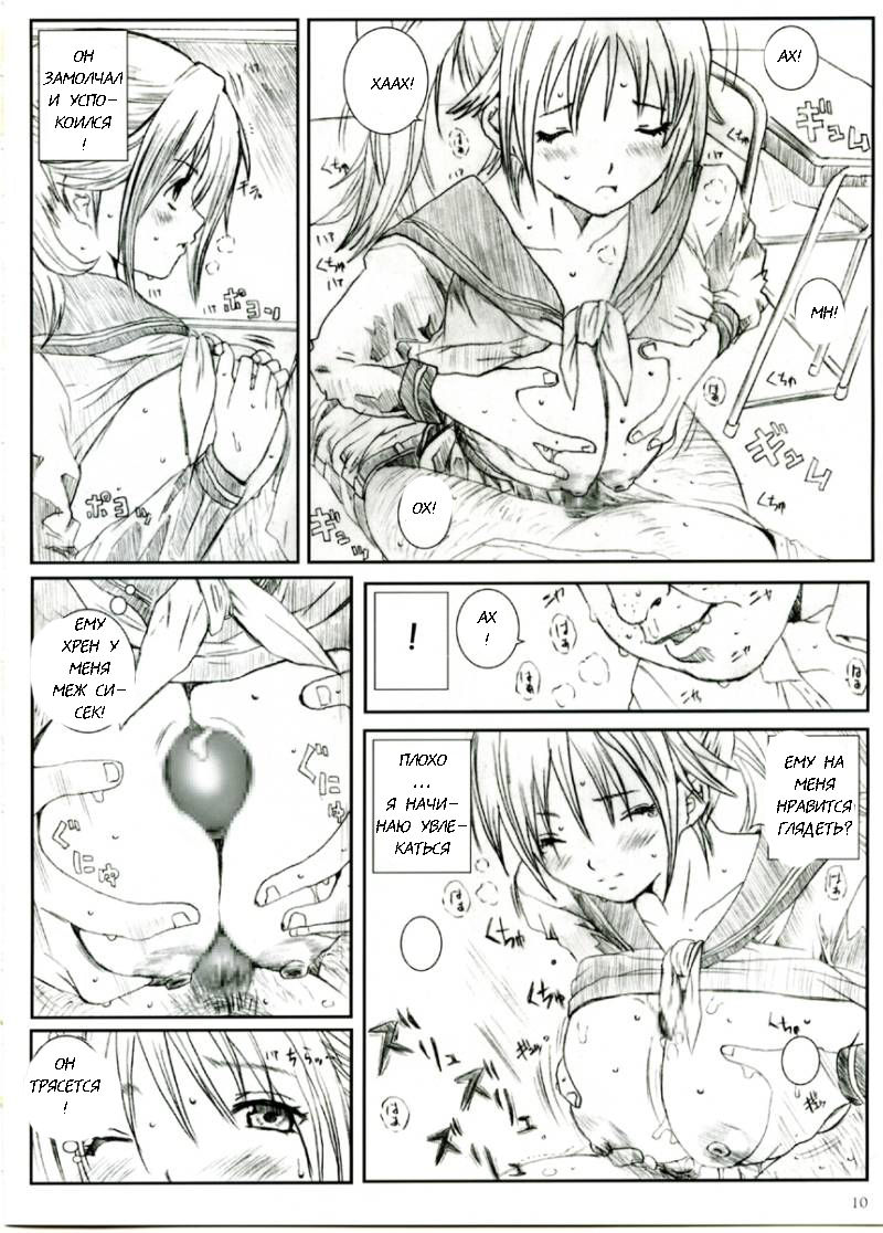 Kuusou Zikken Ichigo Vol. 1 page 7 full