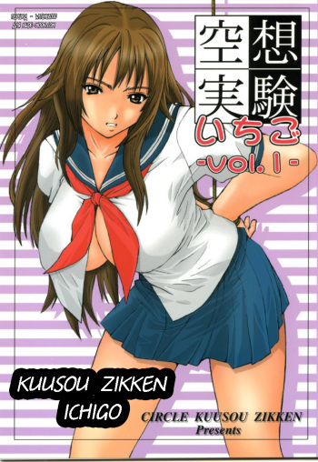 Kuusou Zikken Ichigo Vol. 1 cover