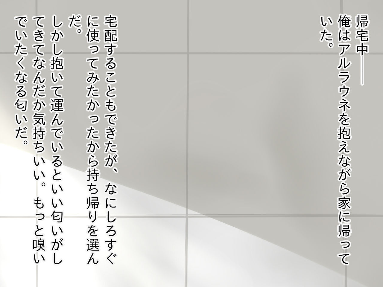 Hanaya ni Alraune ga Utteta kara OnaPet ni Shita page 4 full