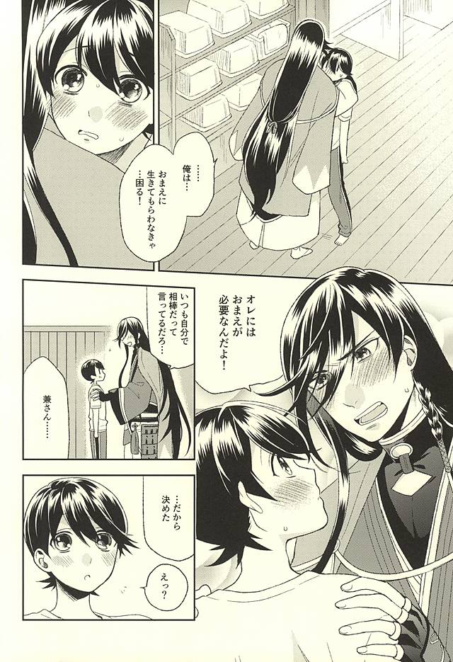 Horikawa-kun o Azuke Desu page 7 full