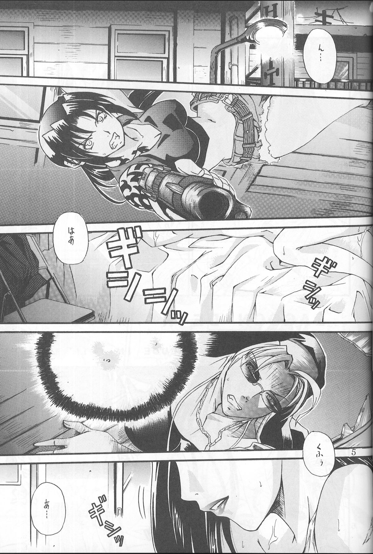 LAGOON DE R page 3 full