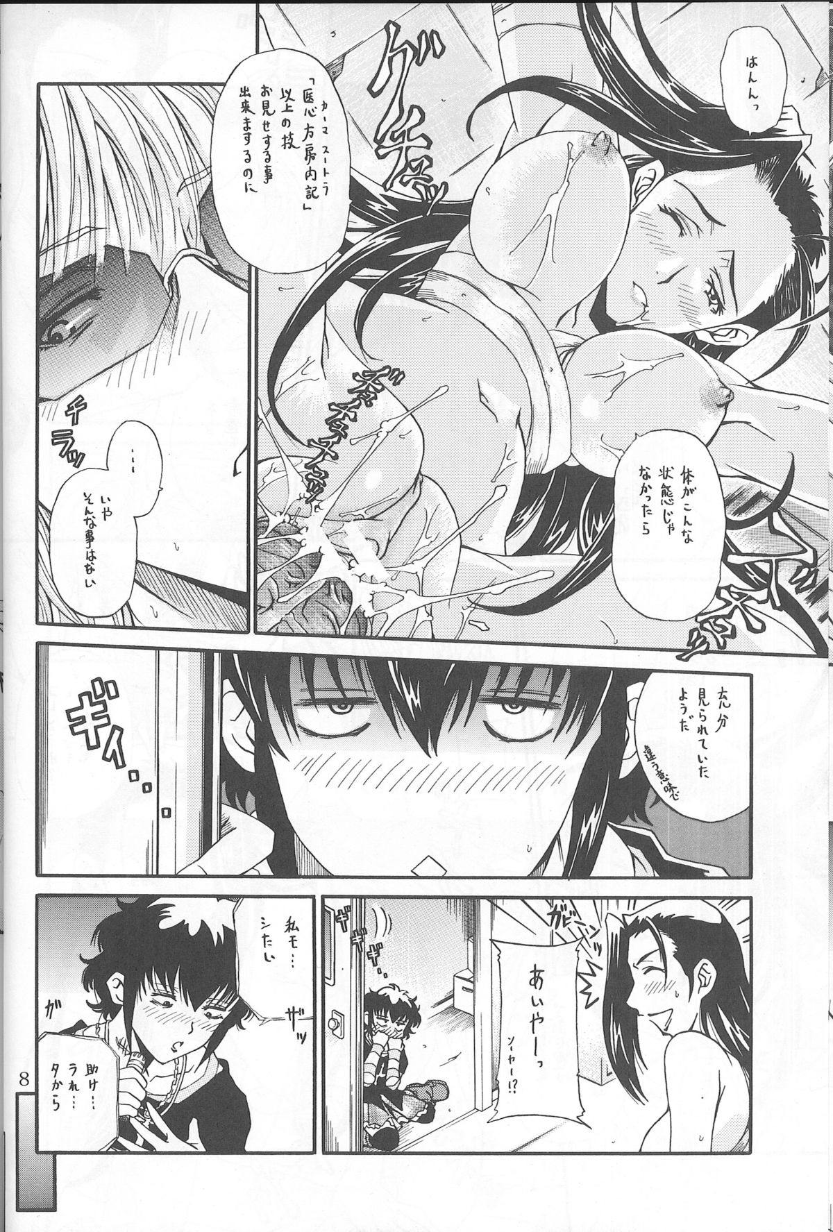 LAGOON DE R page 6 full