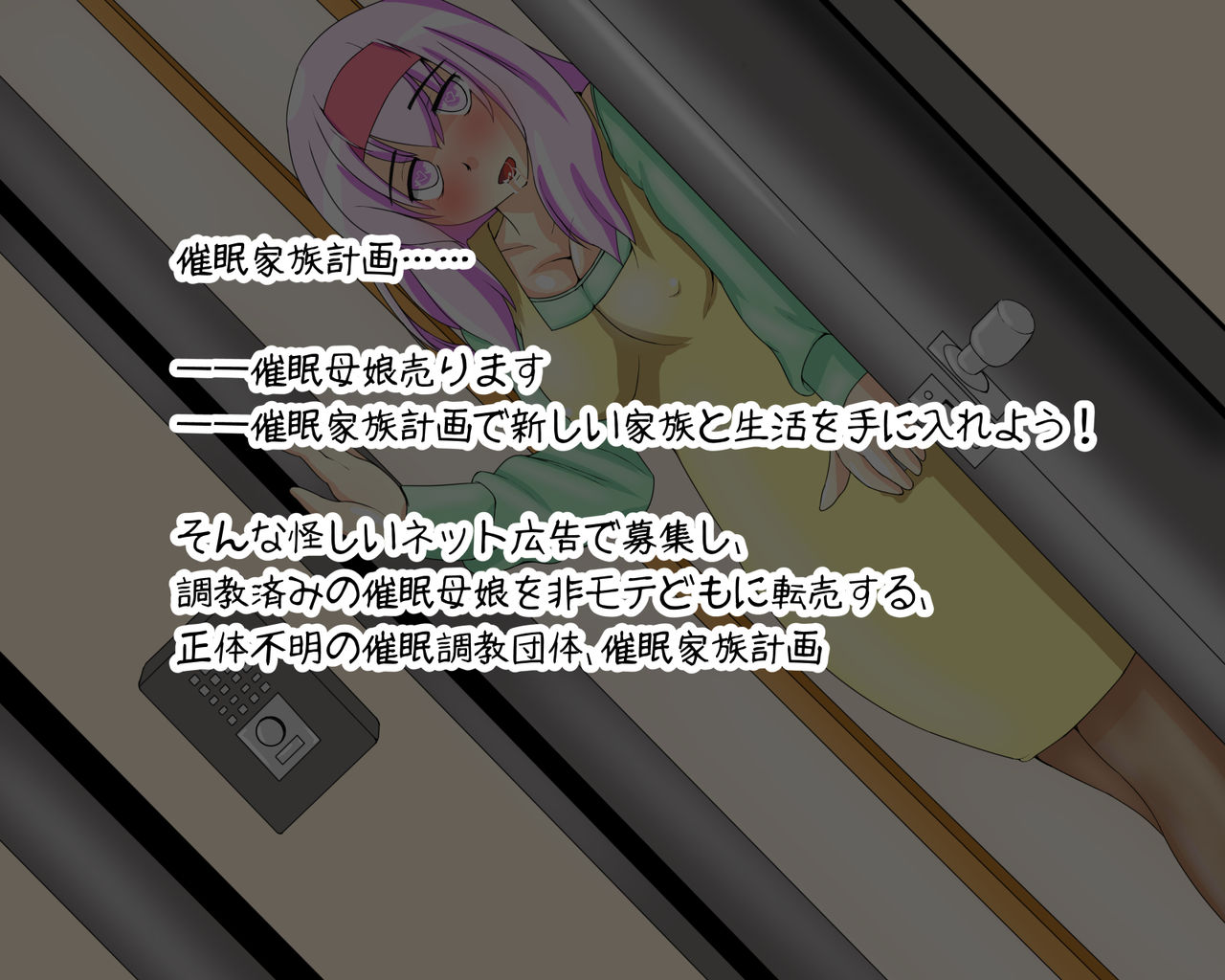 Saimin Kazoku Keikaku case Satou-ke page 4 full
