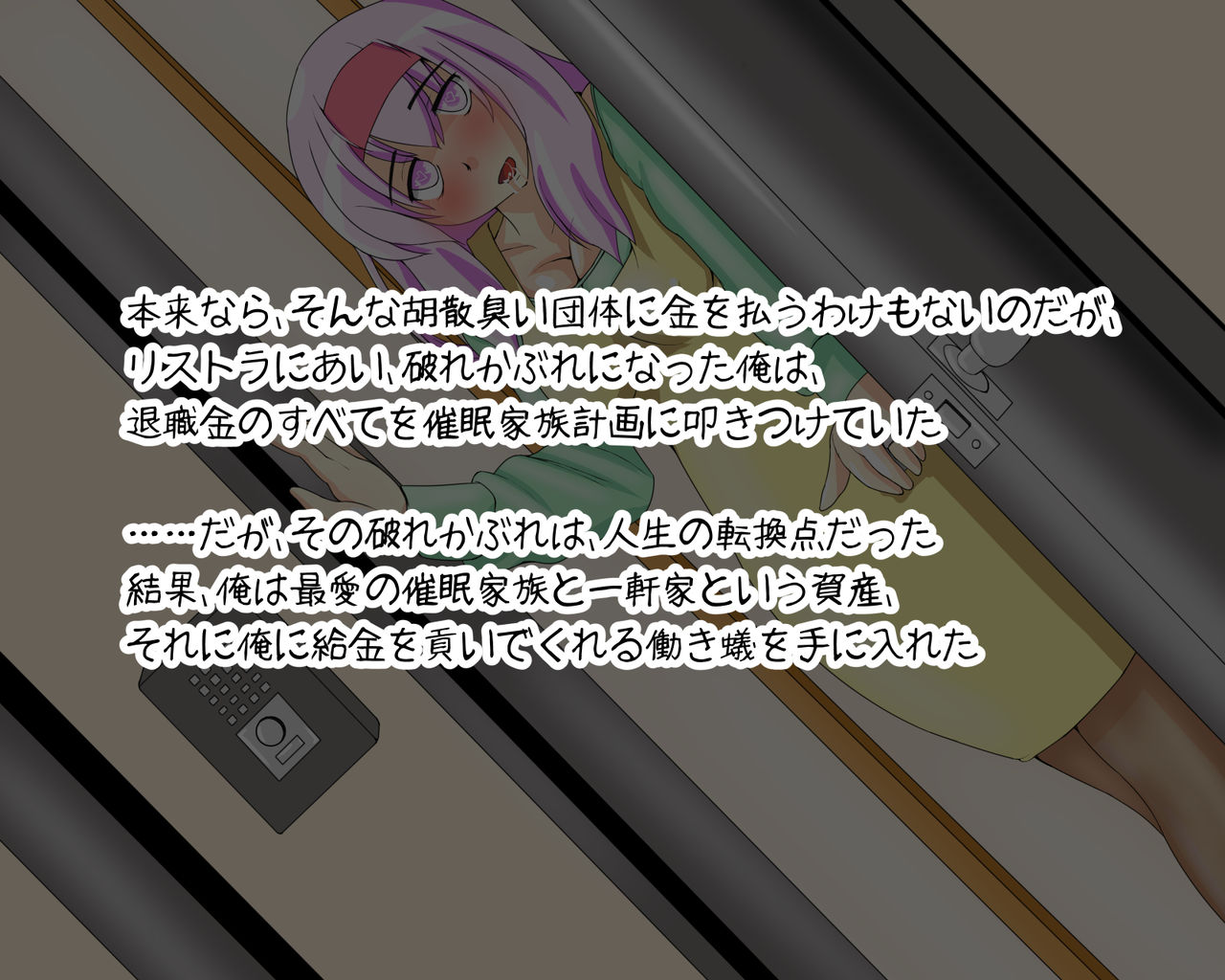Saimin Kazoku Keikaku case Satou-ke page 5 full