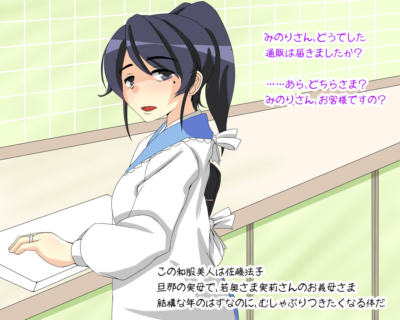 Saimin Kazoku Keikaku case Satou-ke page 6 full