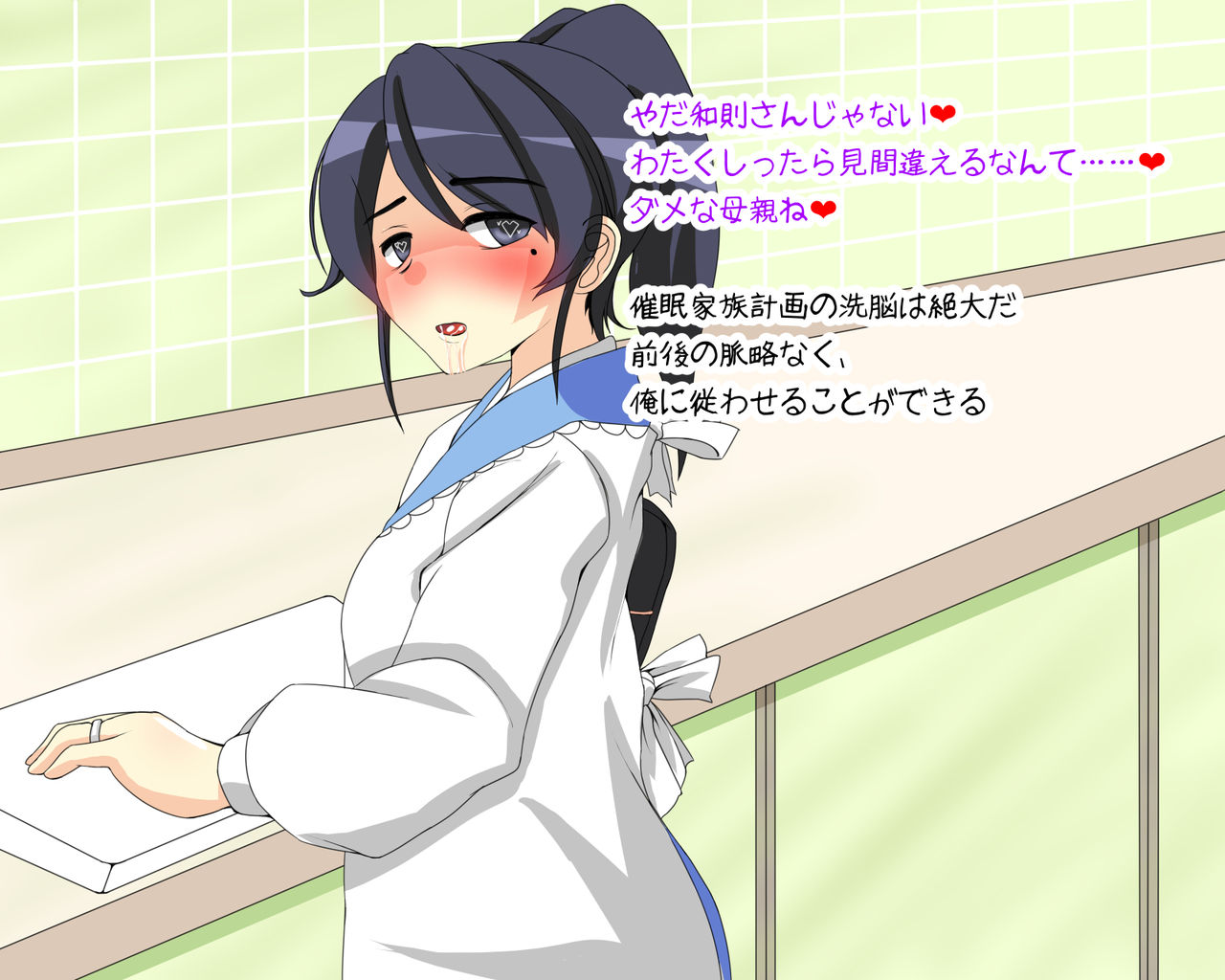 Saimin Kazoku Keikaku case Satou-ke page 8 full