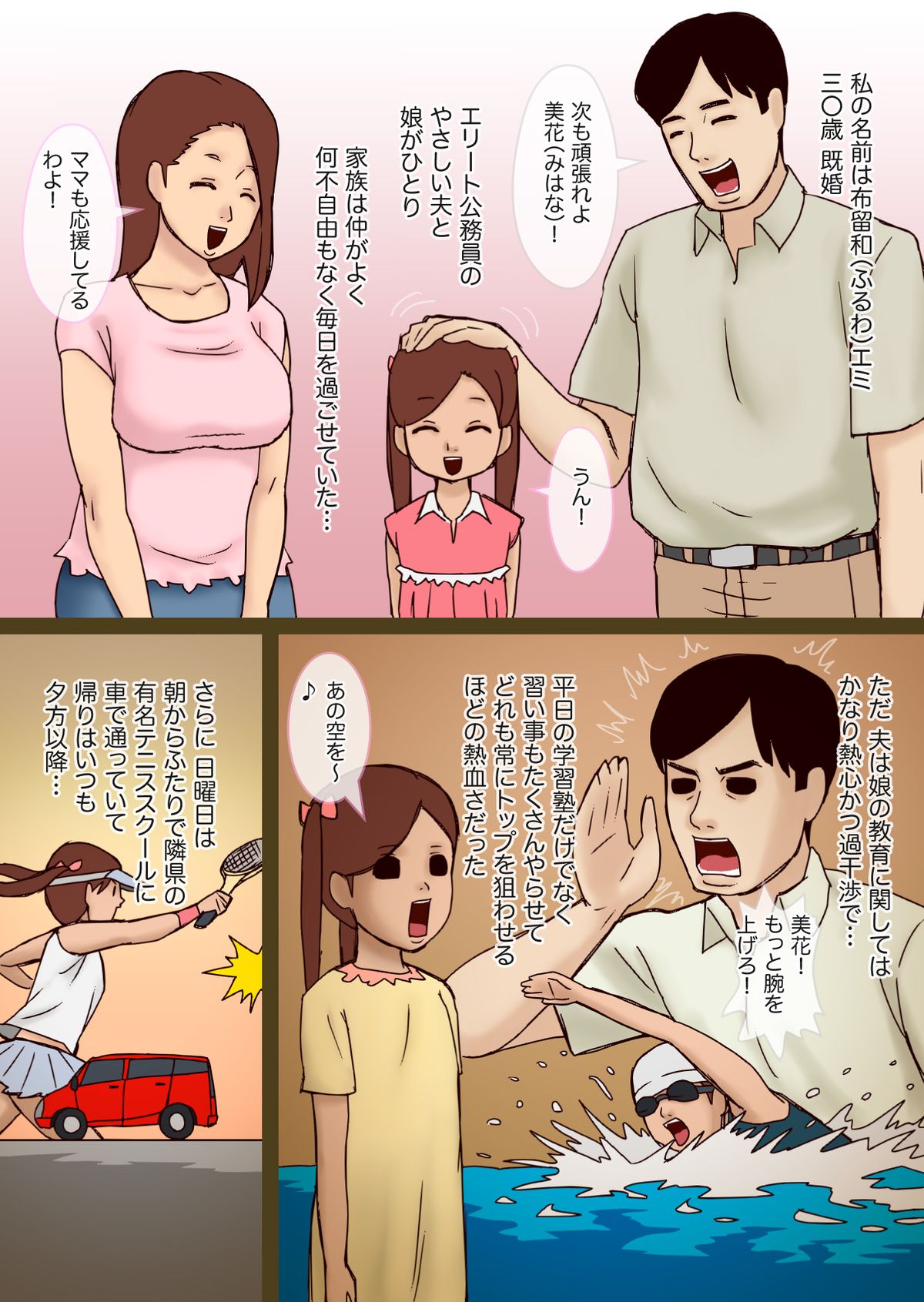 Rinjin Bokan page 3 full
