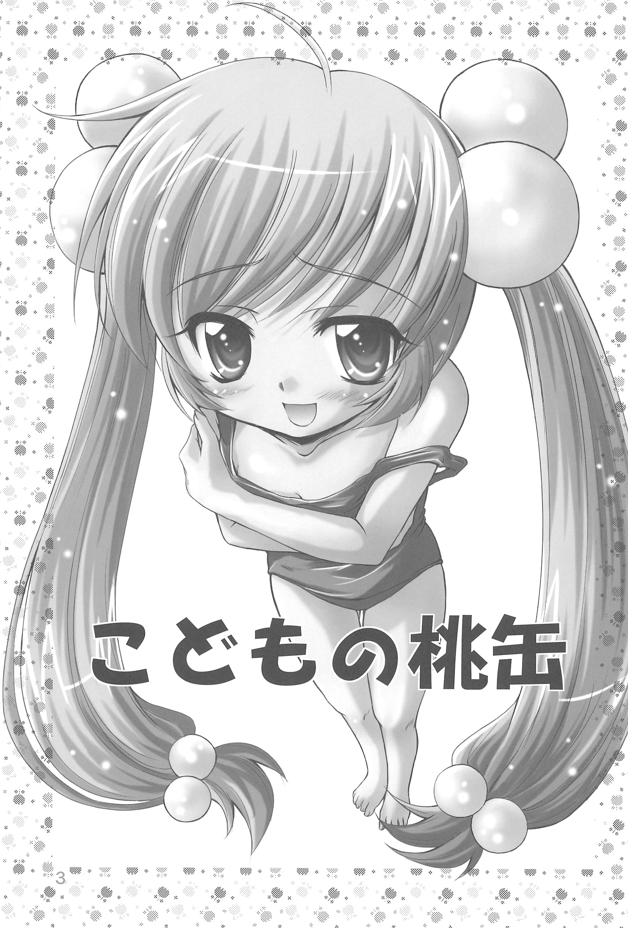 Kodomo no Momokan page 3 full