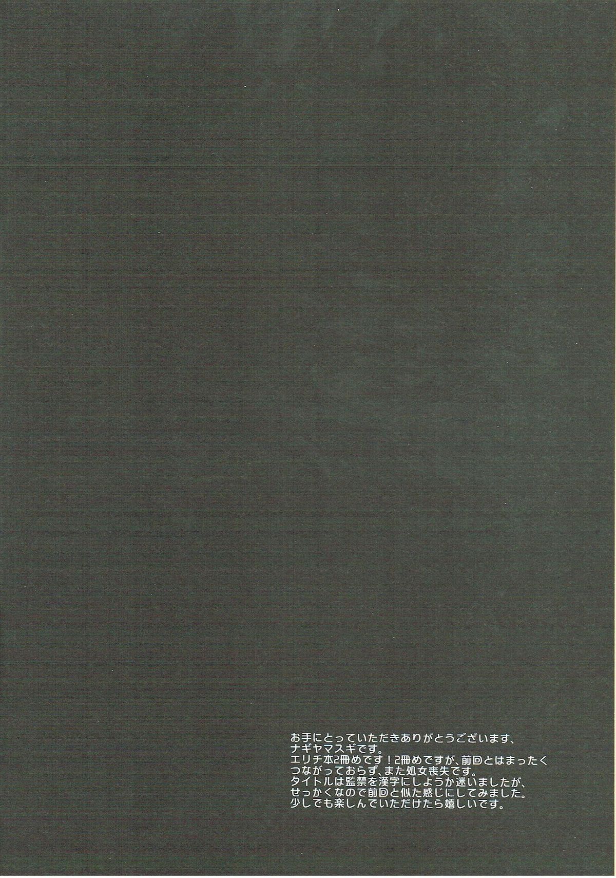 Erichikankin page 3 full