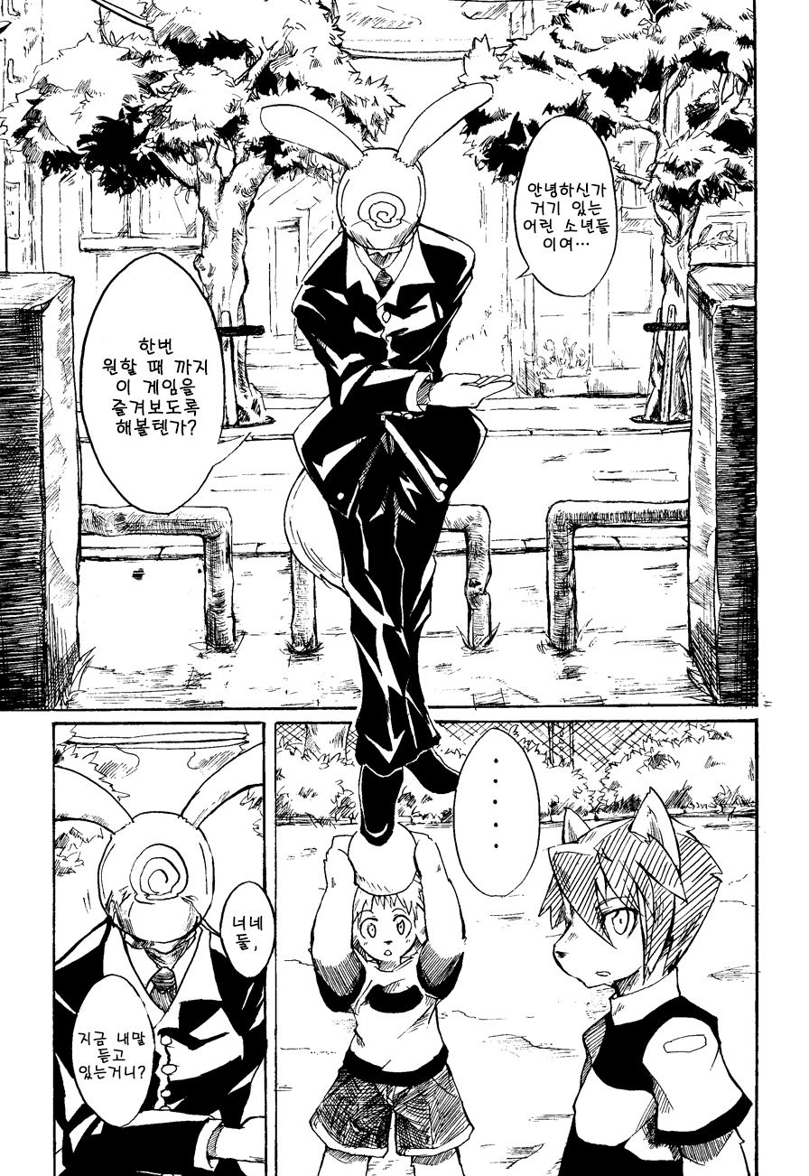 Harubon page 4 full