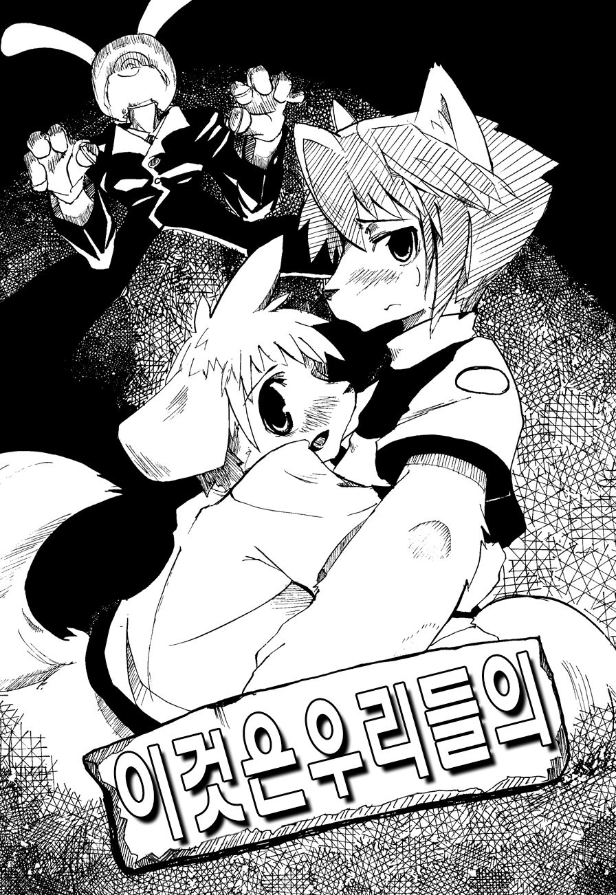 Harubon page 5 full