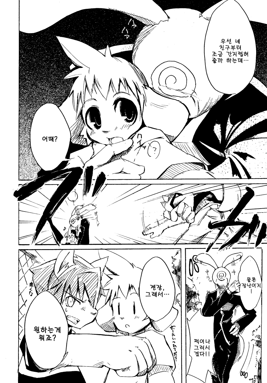 Harubon page 9 full