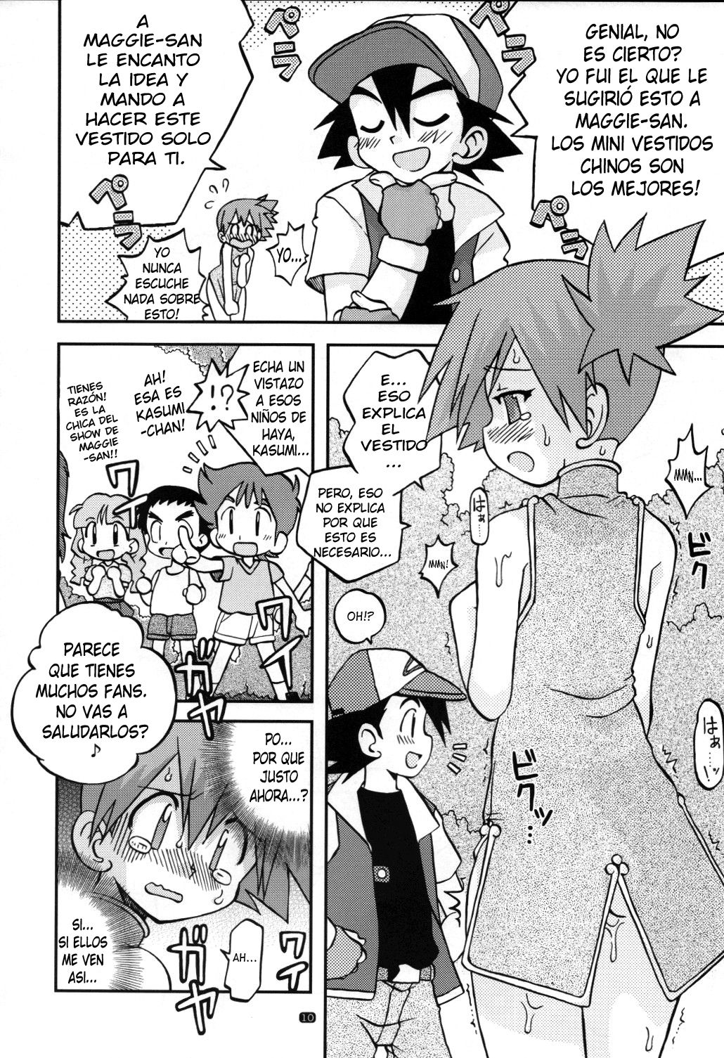 Yume no Tsubomi wa Tsubomi no Mama dakedo | A Dream’s Bud Should Remain a Bud page 6 full