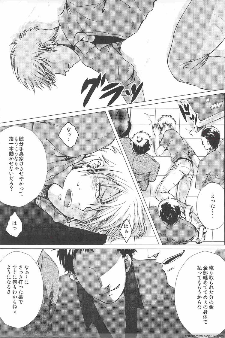 Ore no Shigeru ga Konna ni Eroi Wake ga Nai!! page 7 full