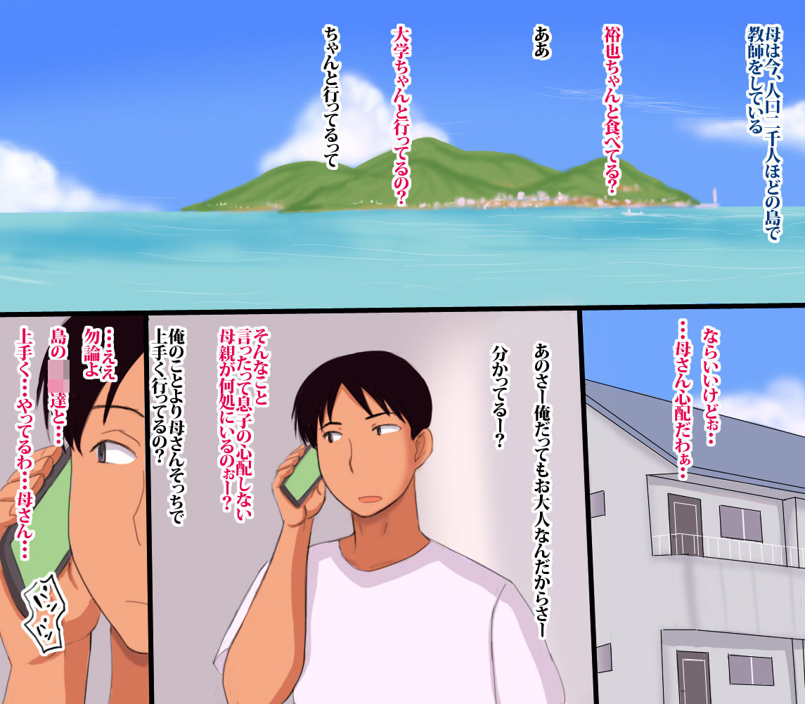 Haha wa Mesu Kyoushi page 2 full