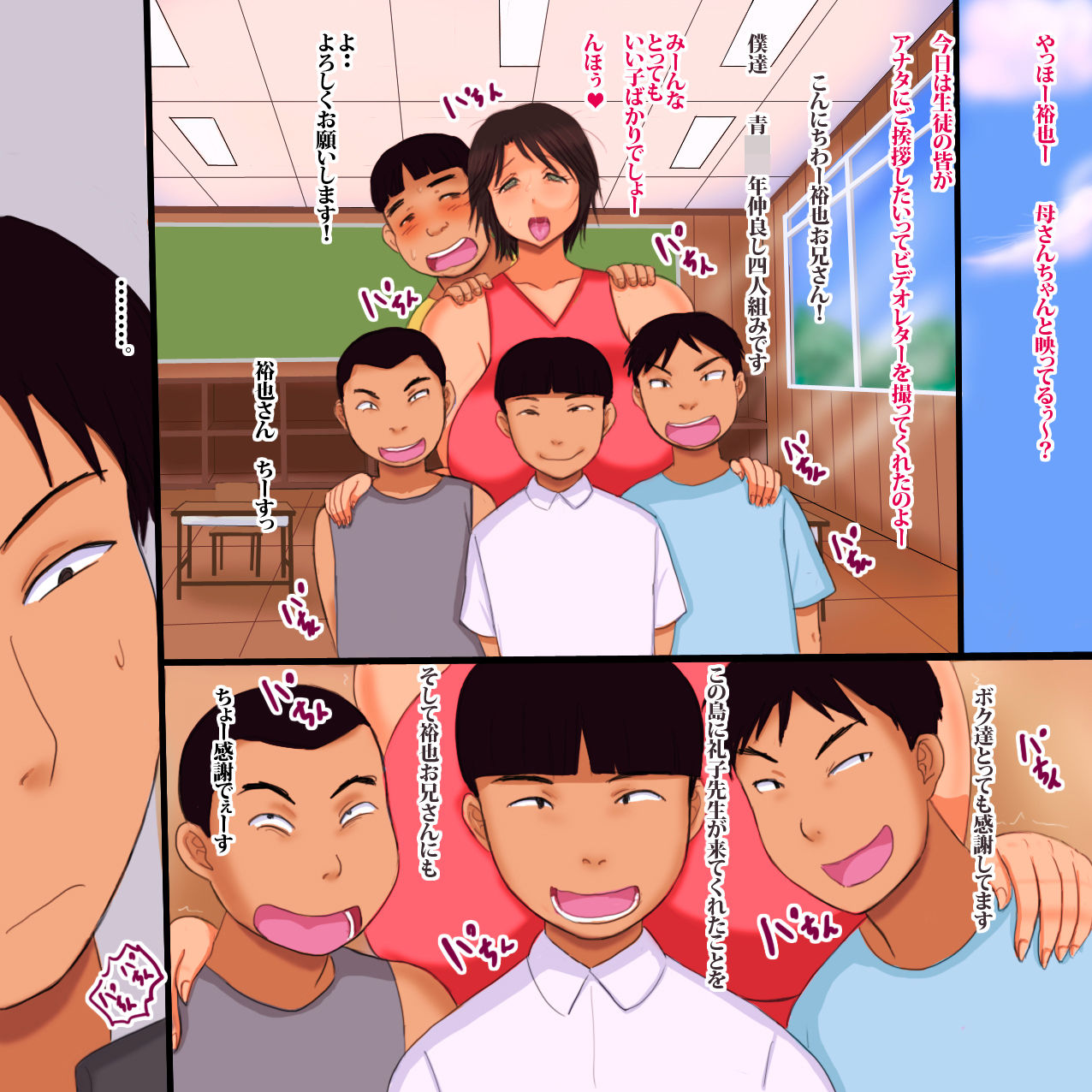 Haha wa Mesu Kyoushi page 9 full