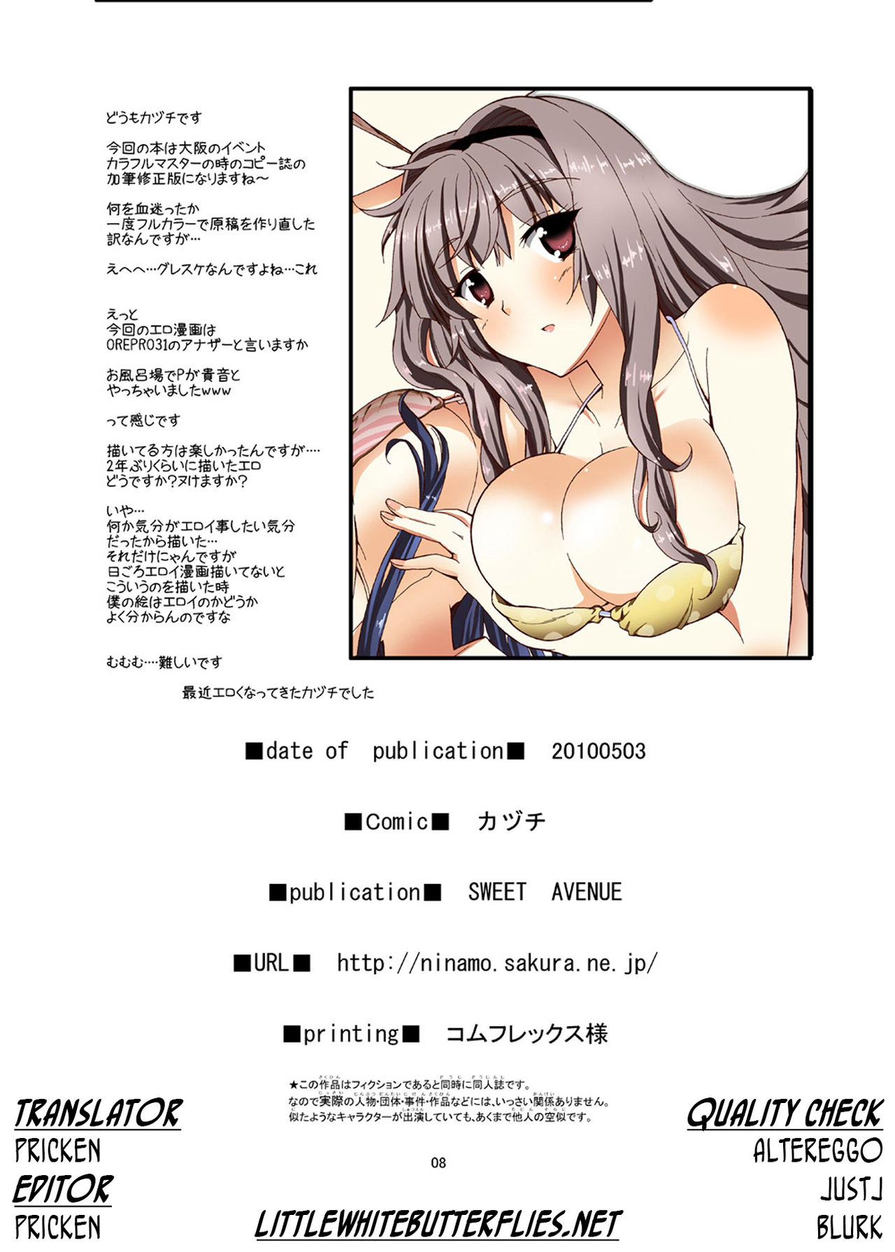 TAKANE H page 8 full
