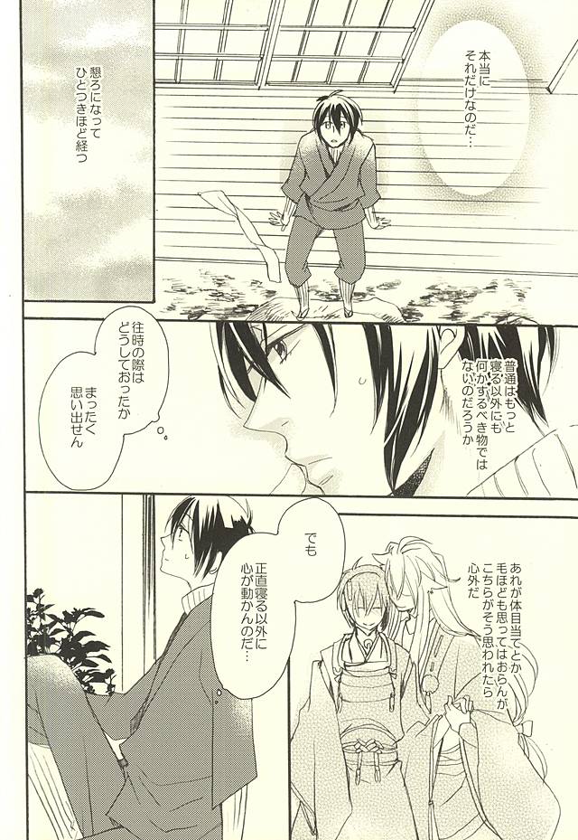 Tsuki Senichiya page 3 full