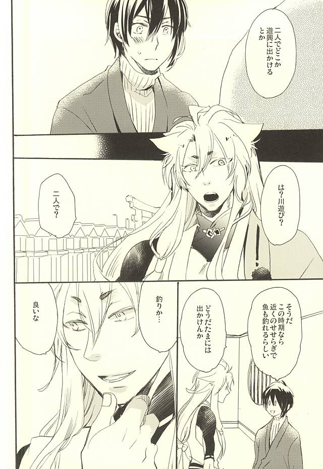 Tsuki Senichiya page 5 full