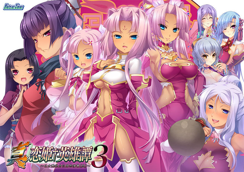 Shin Koihime † Eiyuutan 3 ~Otome Enran ☆ Sangokushi Engi ~ page 1 full
