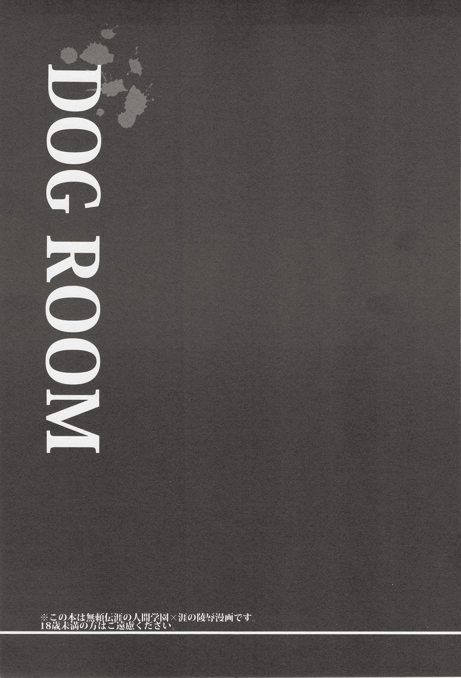 DOG ROOM page 3 full