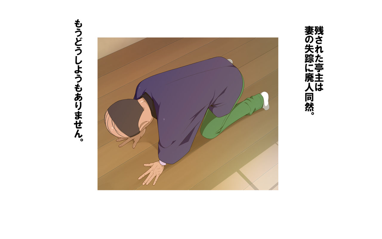 Onsen Shimai to Yakyuu Buin ~Mikka Miban no Settai Gasshuku~ page 4 full