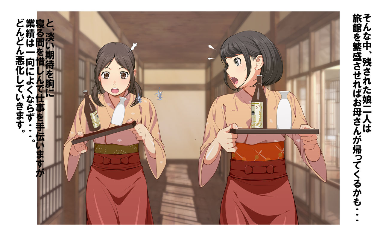 Onsen Shimai to Yakyuu Buin ~Mikka Miban no Settai Gasshuku~ page 5 full
