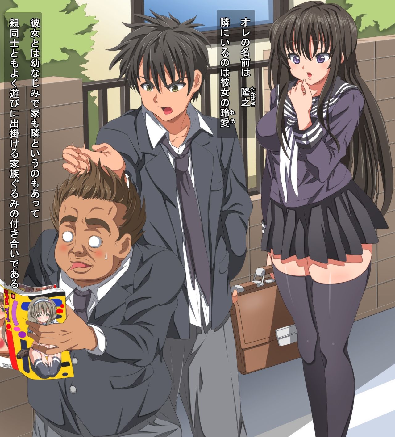 Boku wa Kanojo no Netorare Genba o Subete Mite ita Zenpen page 2 full
