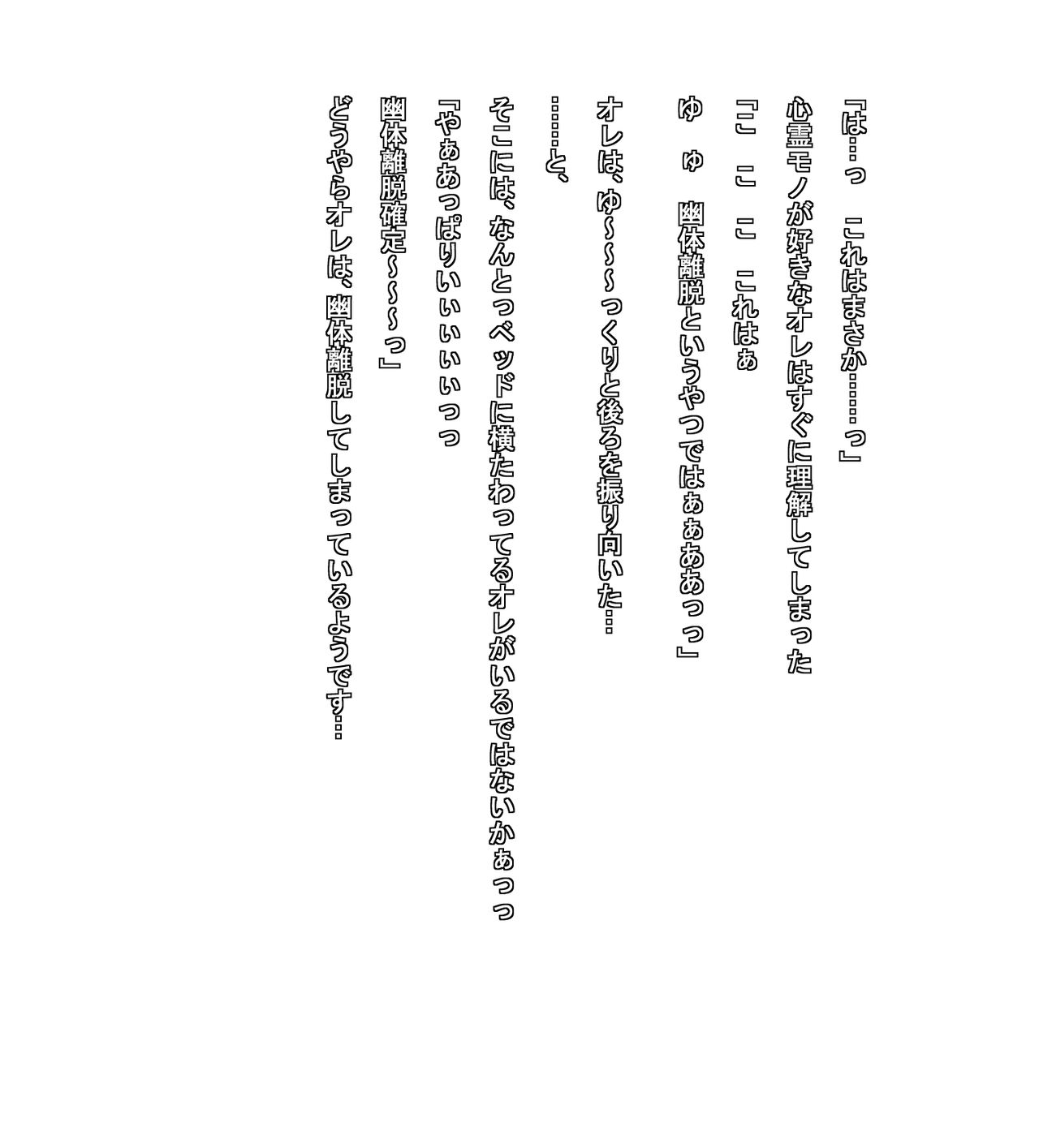 Boku wa Kanojo no Netorare Genba o Subete Mite ita Zenpen page 7 full