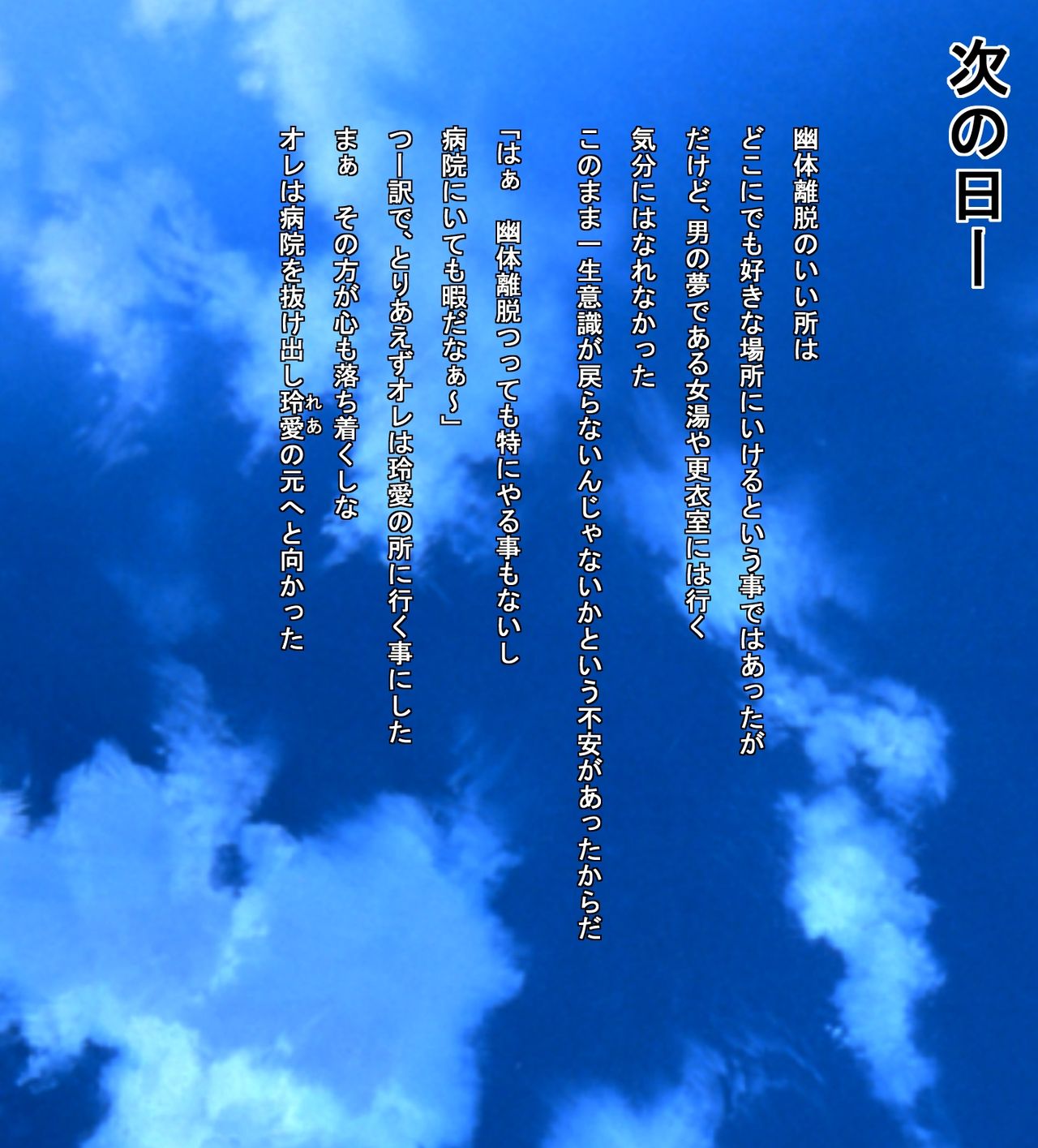 Boku wa Kanojo no Netorare Genba o Subete Mite ita Zenpen page 8 full