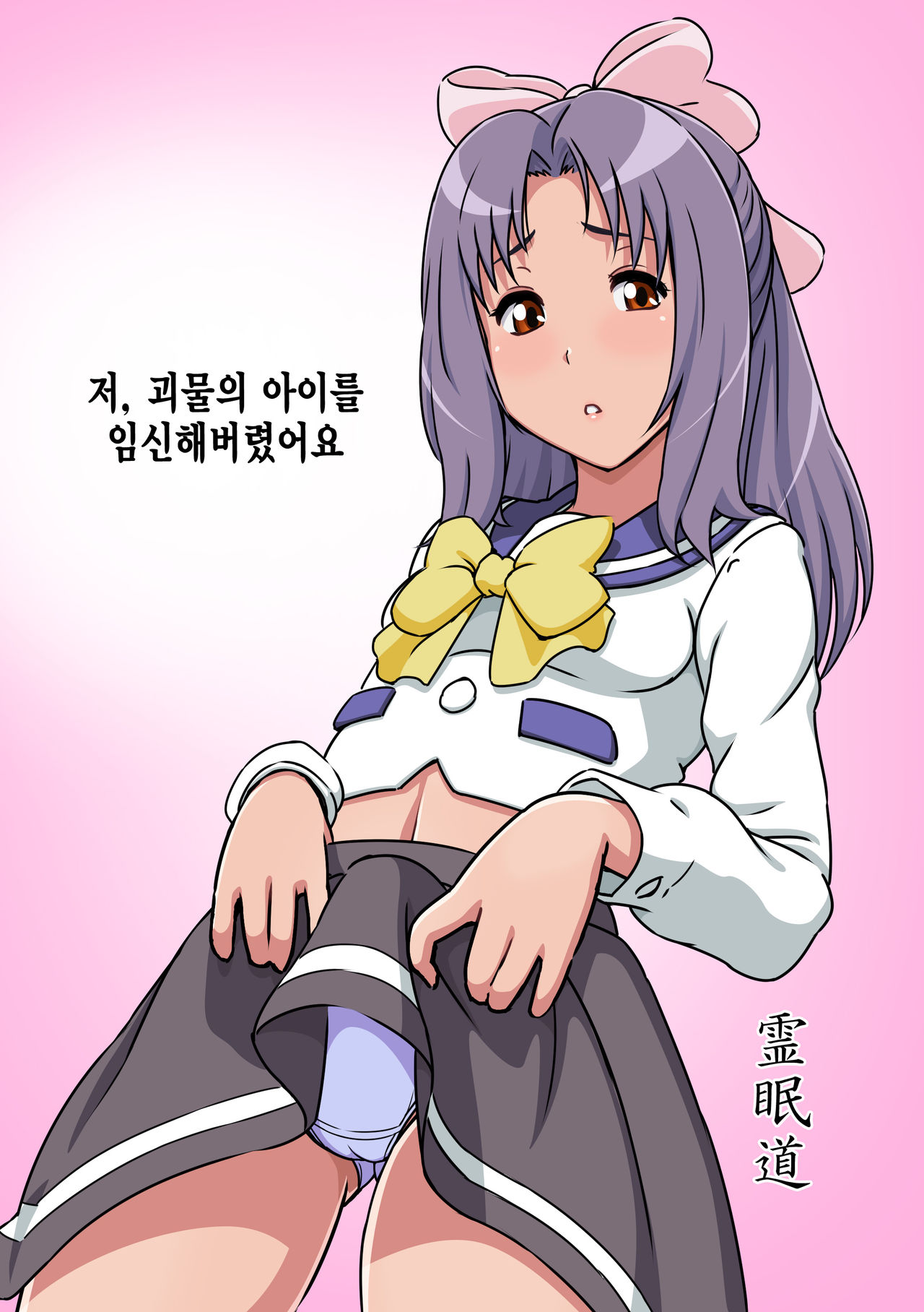 Reimindou page 3 full