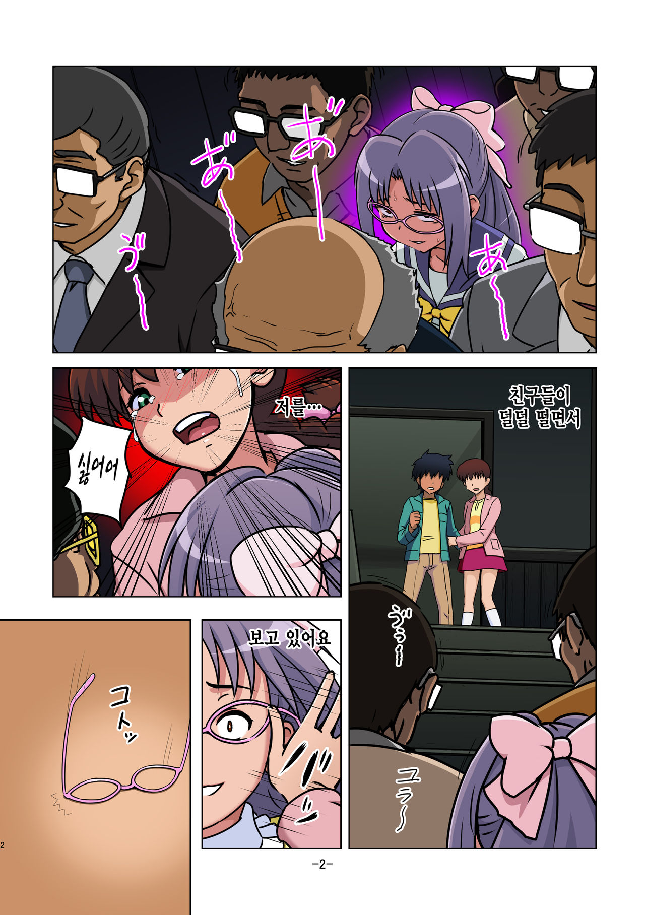 Reimindou page 4 full