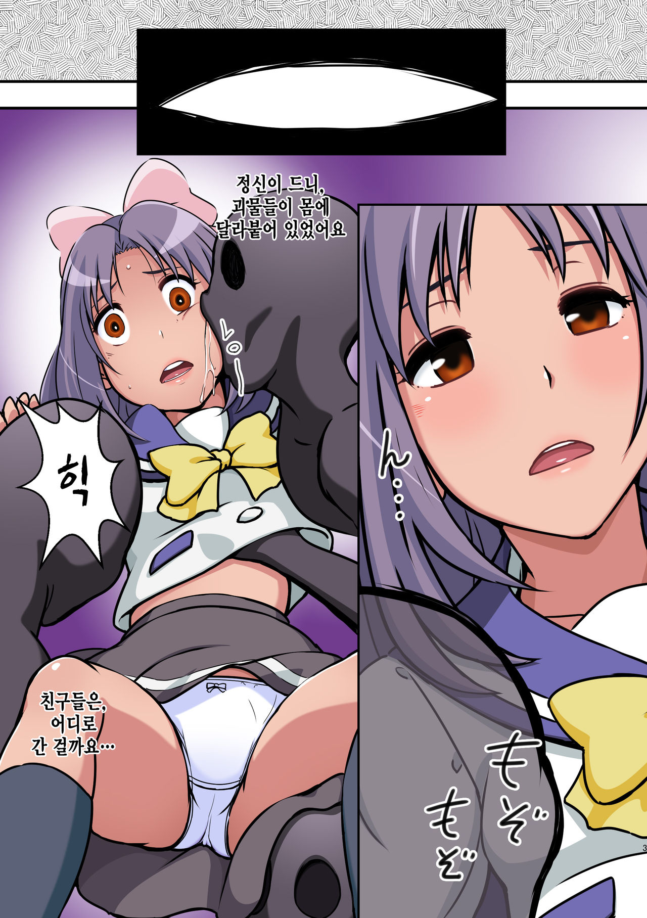 Reimindou page 5 full