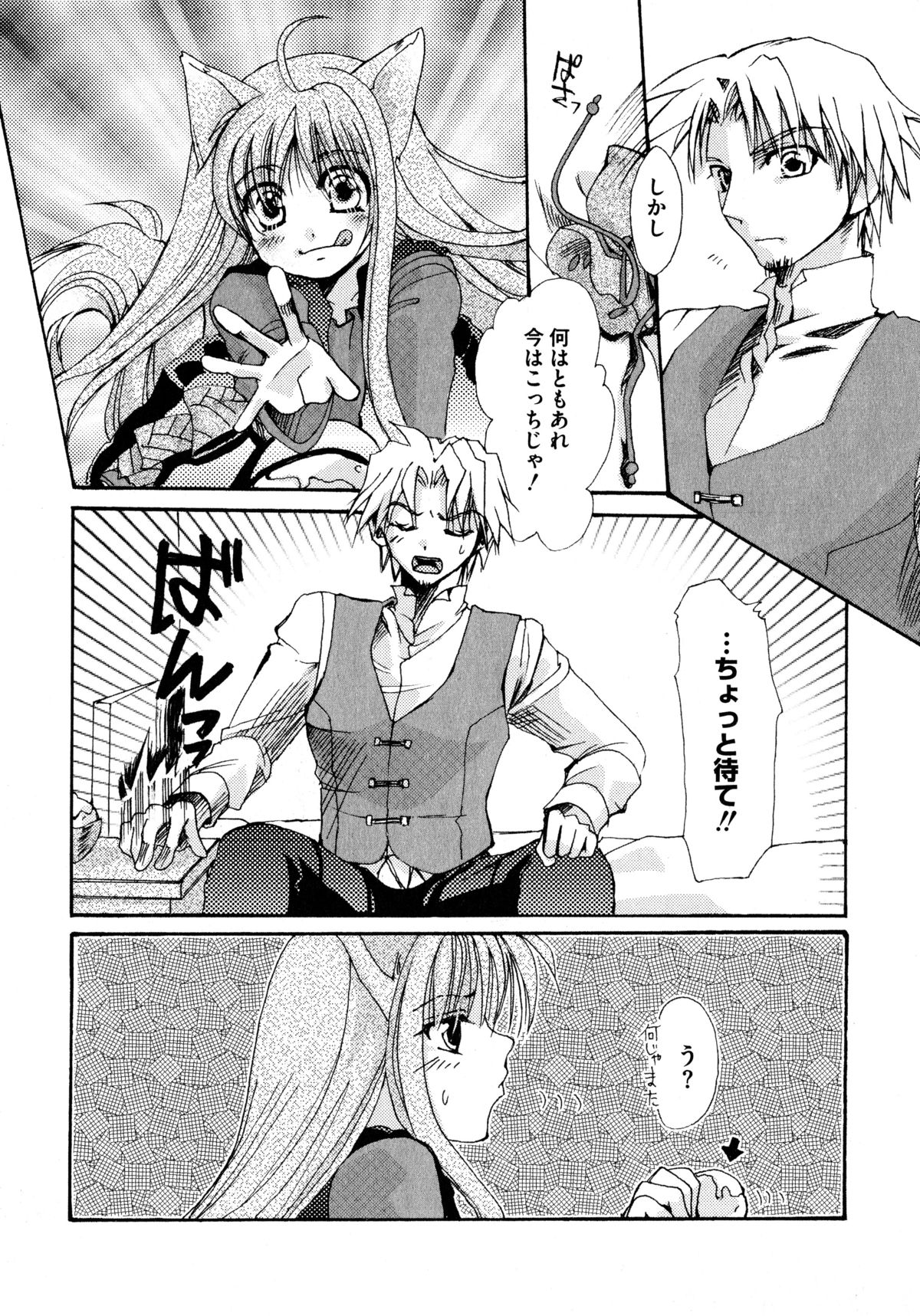 Ookami Musume to Seikou Ookami Musume Eroparo Anthology page 6 full