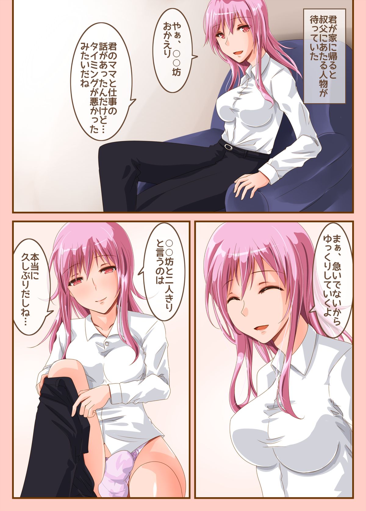 Ama Ero Shemale 3 page 8 full