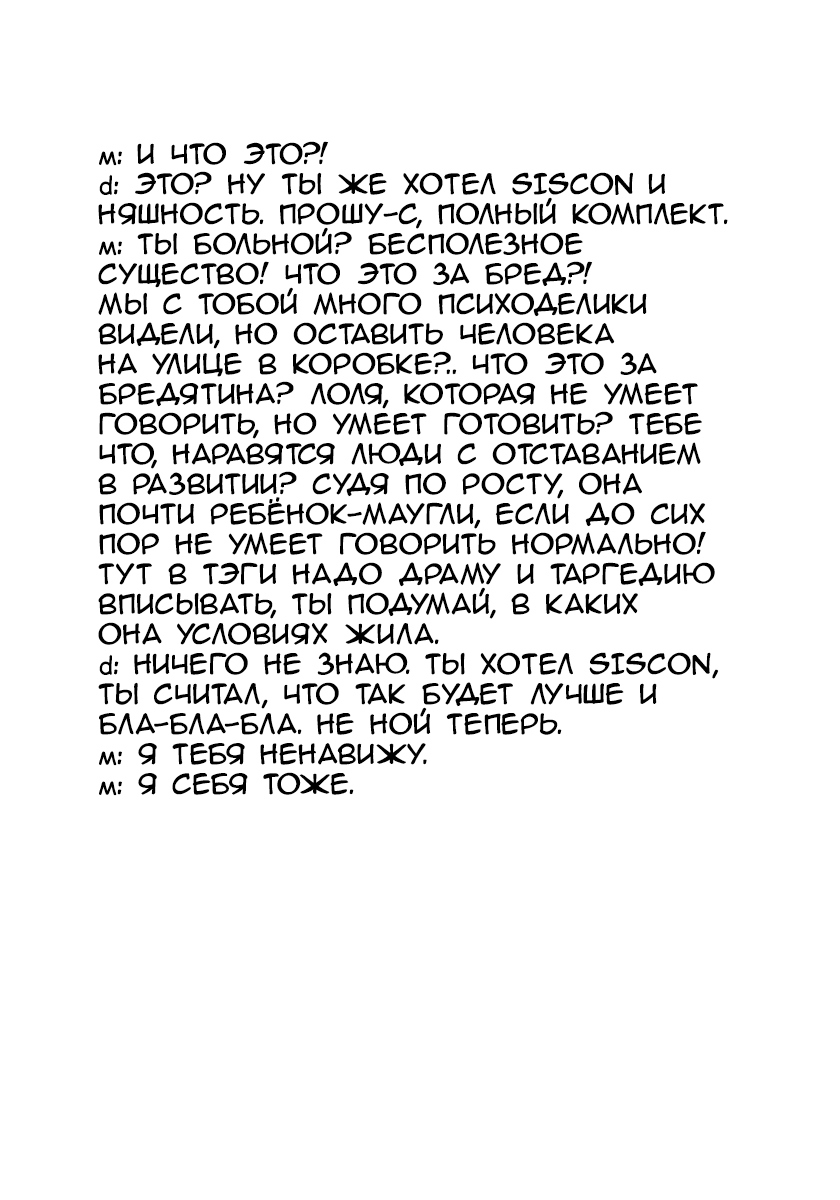 Stay page 1 full