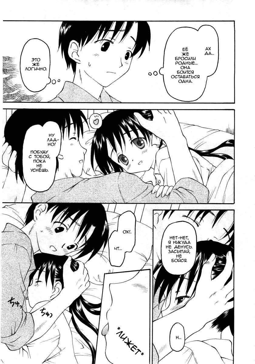 Stay page 8 full