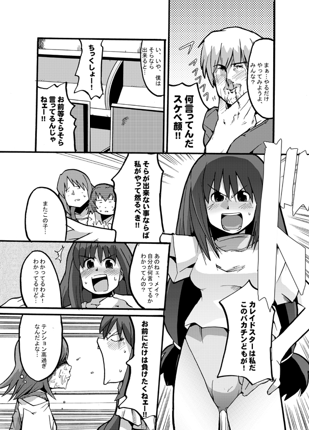 Fumototo Banchou Keppuroku page 6 full