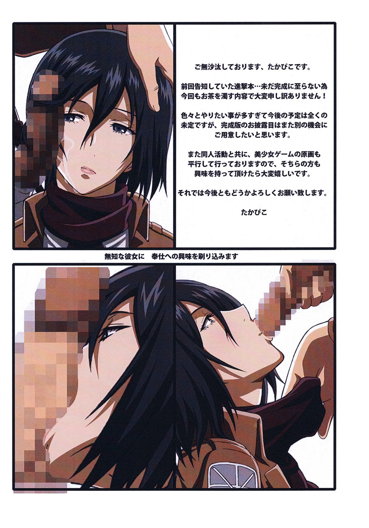 Genzai Koukai Kanou na Jouhou page 2 full