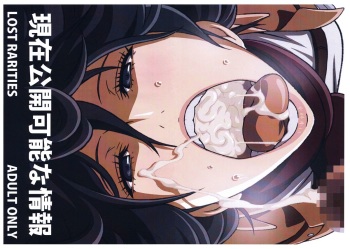 Genzai Koukai Kanou na Jouhou cover