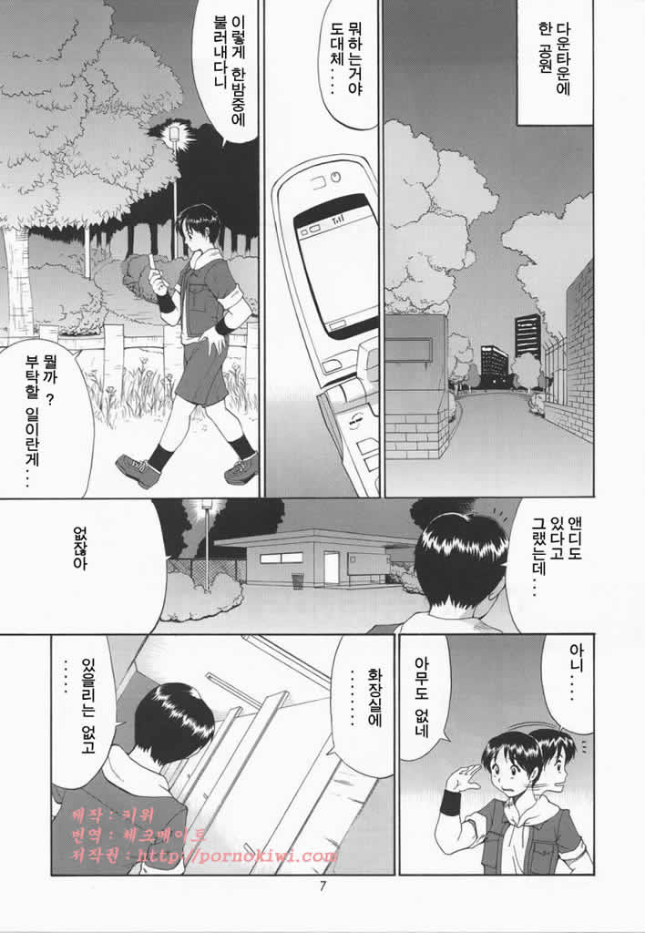 Yuri &amp; Friends Mai Special page 6 full